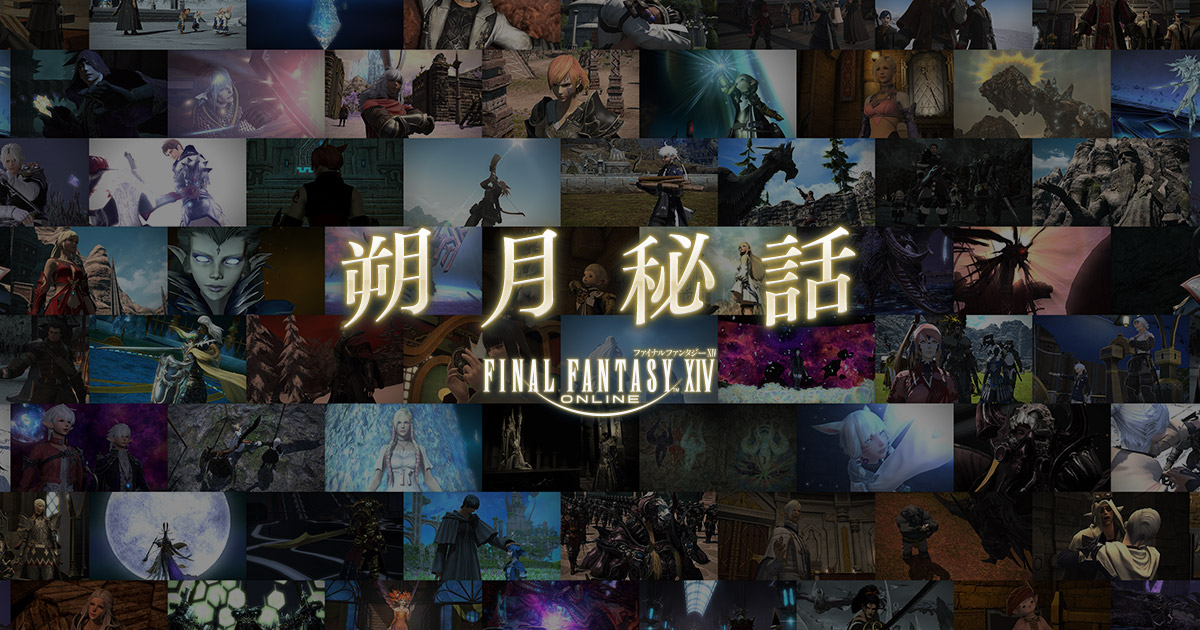 jp.finalfantasyxiv.com