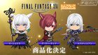 Final Fantasy 14 Nendoroids is happening!